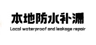 木兰本地防水（中讯网）
